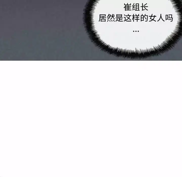 女性友人 第13话 第130页