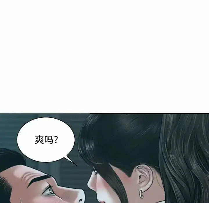 女性友人 第13话 第7页