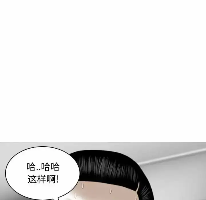 女性友人 第13话 第65页