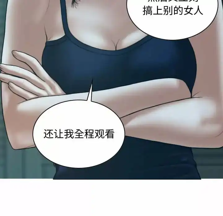 女性友人 第13话 第6页