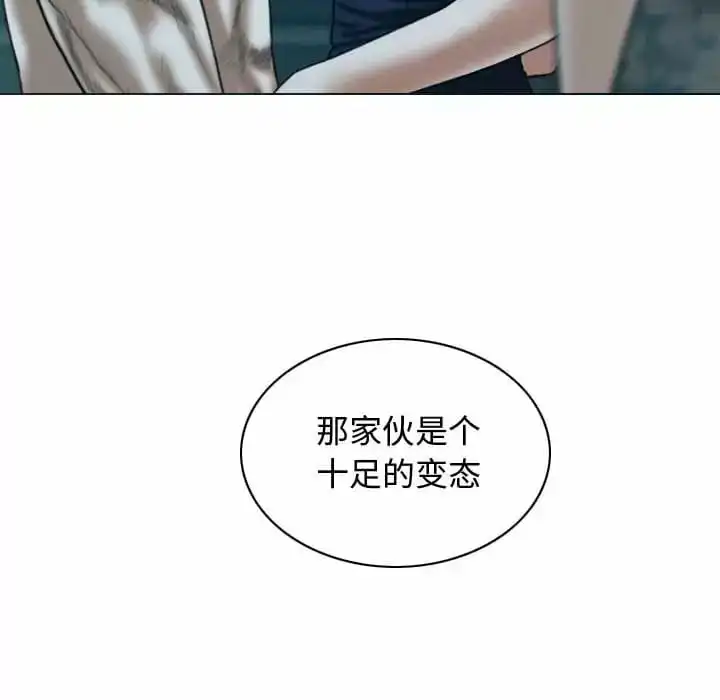 女性友人 第13话 第11页