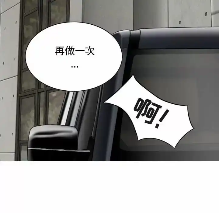 女性友人 第13话 第49页