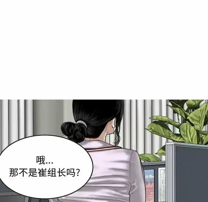 女性友人 第13话 第92页