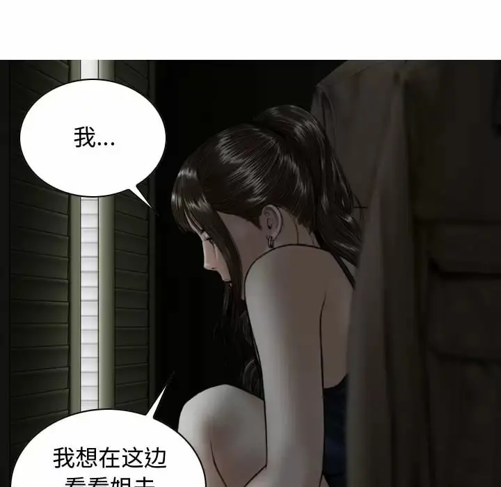 女性友人 第11话 第22页