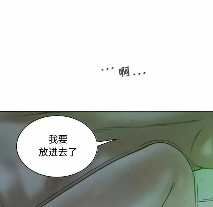 女性友人 第11话 第160页