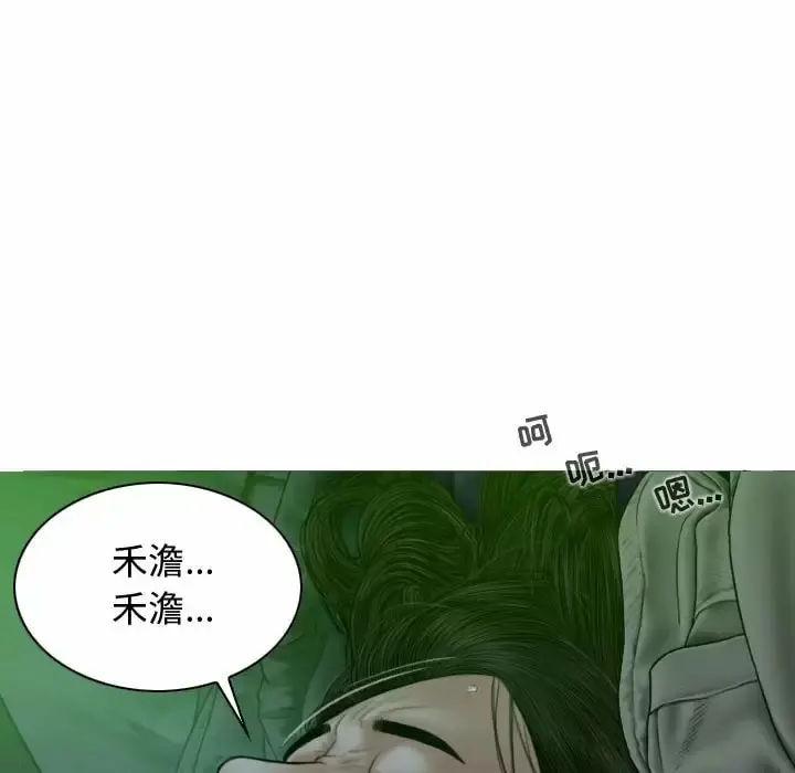 女性友人 第11话 第134页