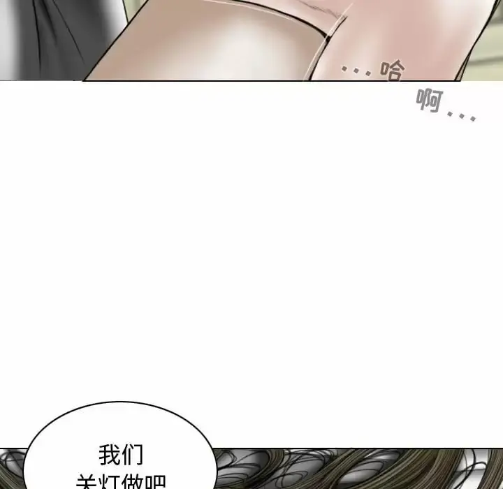 女性友人 第11话 第89页