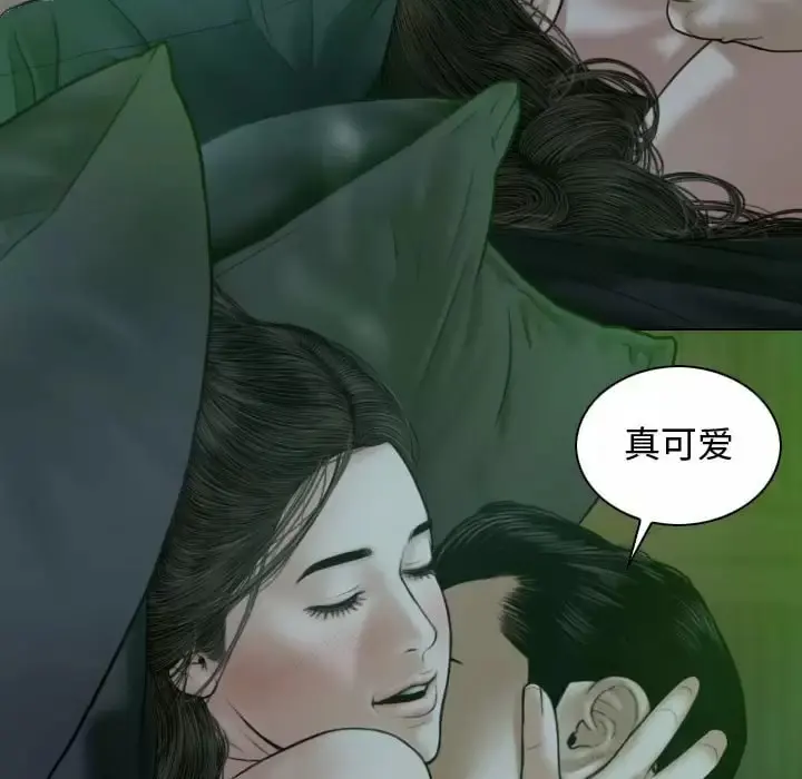 女性友人 第11话 第97页