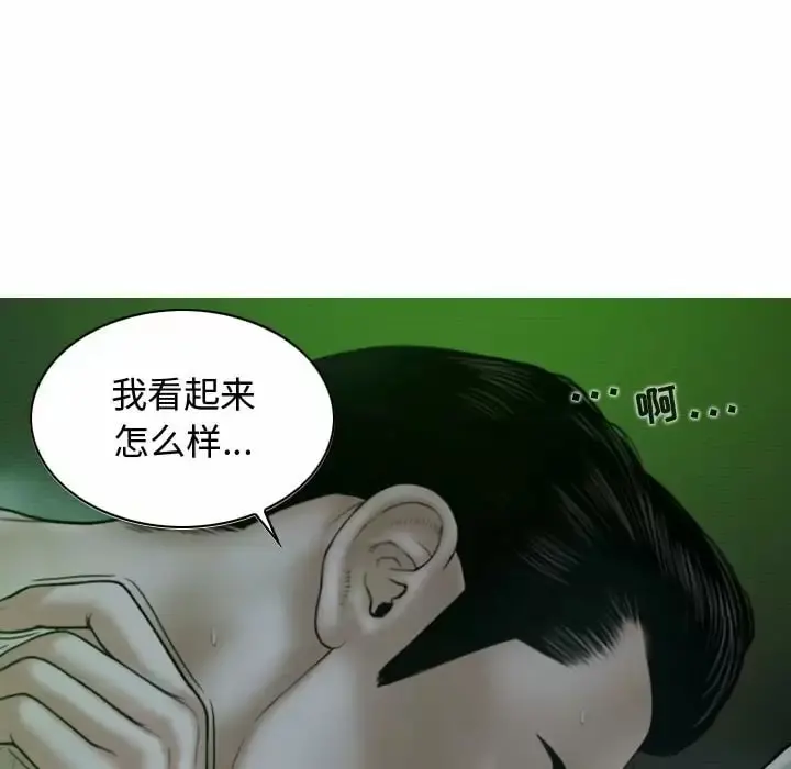 女性友人 第11话 第147页