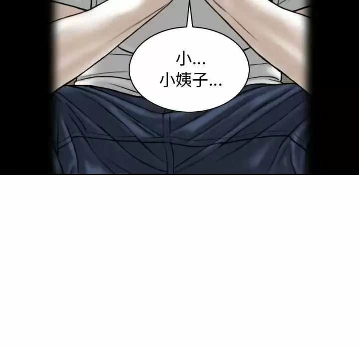 女性友人 第11话 第8页