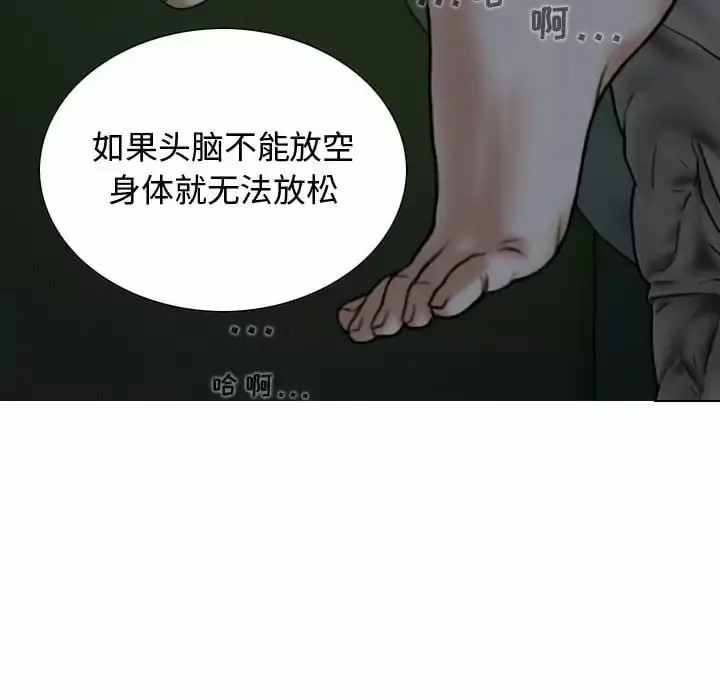 女性友人 第11话 第146页