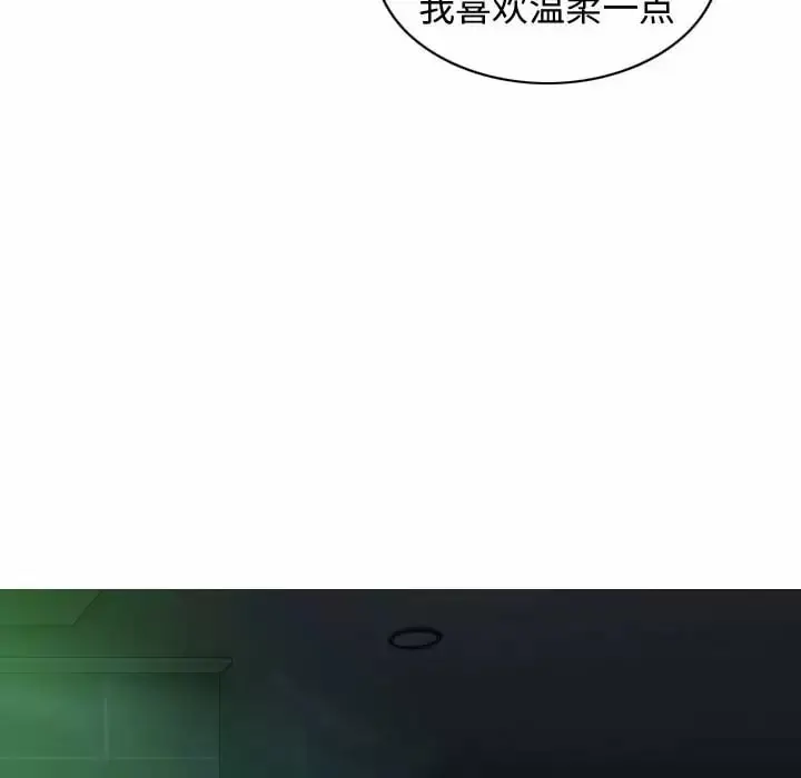 女性友人 第11话 第91页