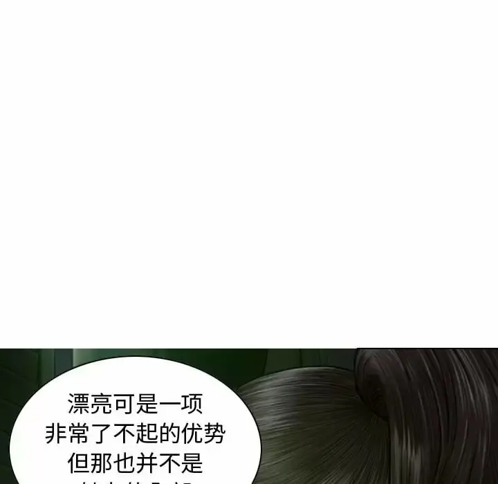 女性友人 第11话 第104页