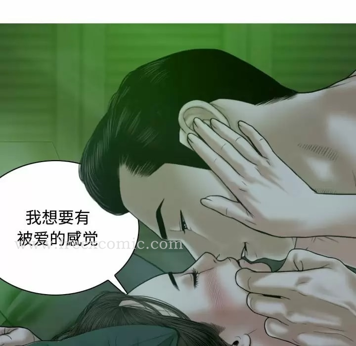 女性友人 第11话 第96页