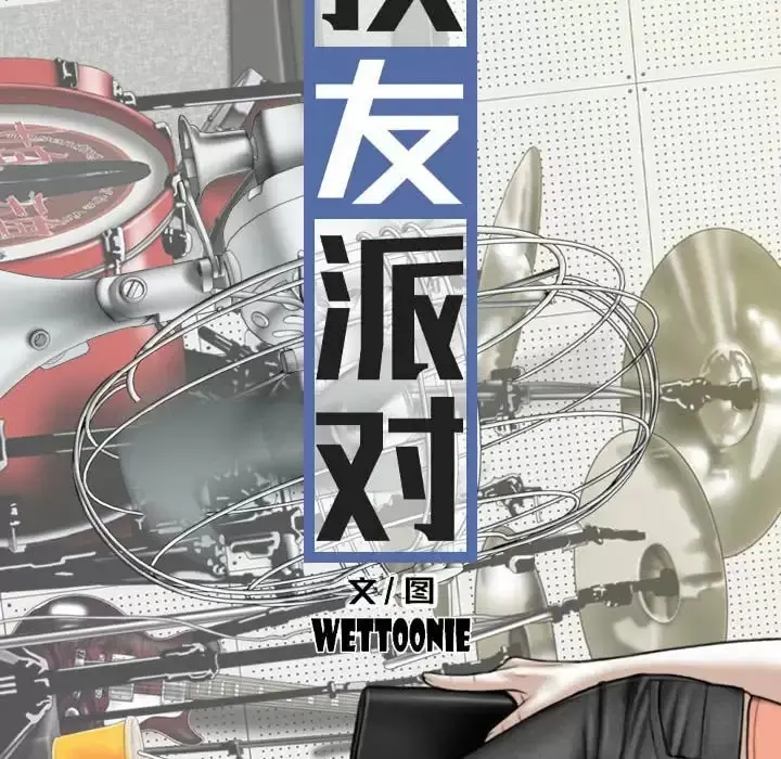 女性友人 第11话 第27页