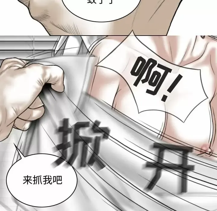 女性友人 第11话 第77页