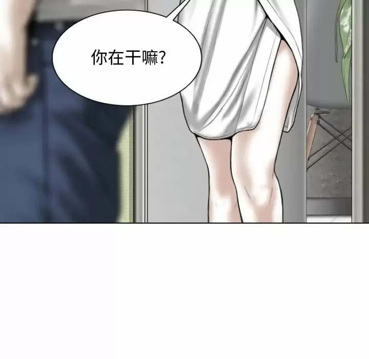 女性友人 第11话 第44页