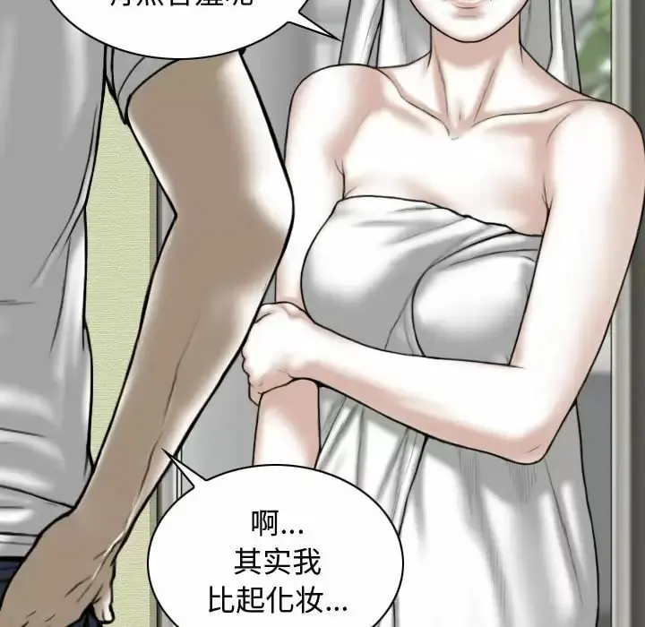 女性友人 第11话 第48页