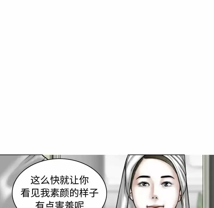 女性友人 第11话 第47页