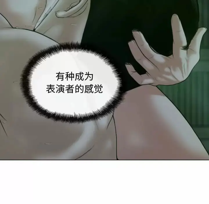 女性友人 第11话 第133页
