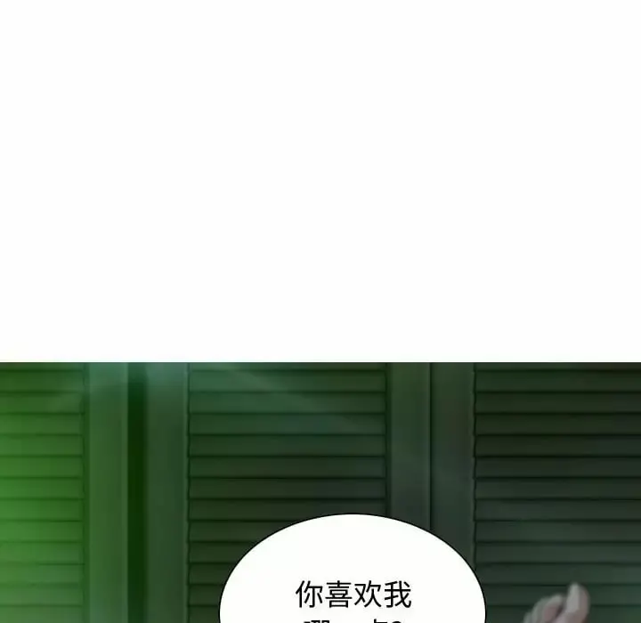 女性友人 第11话 第102页
