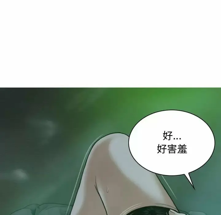 女性友人 第11话 第119页