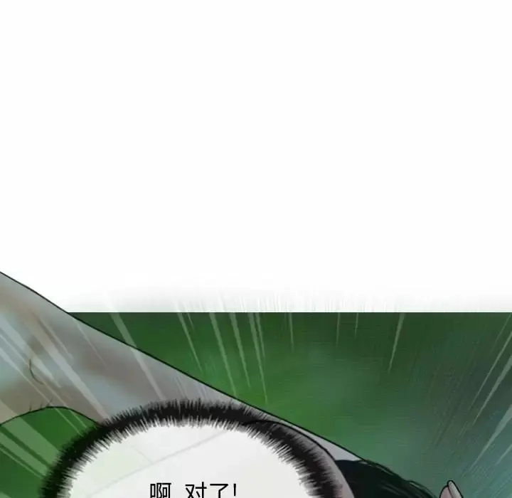 女性友人 第11话 第121页