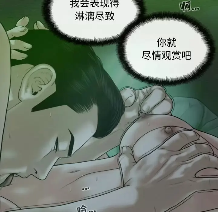 女性友人 第11话 第141页