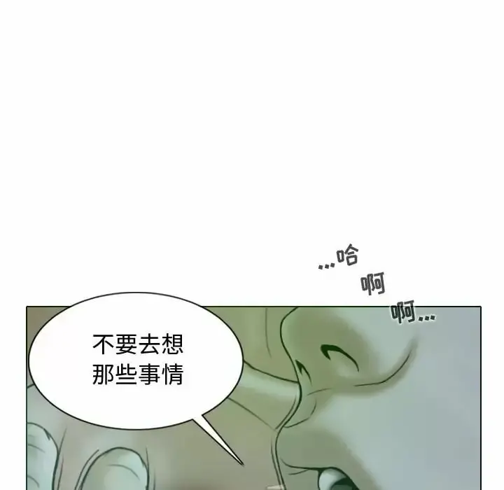 女性友人 第11话 第149页