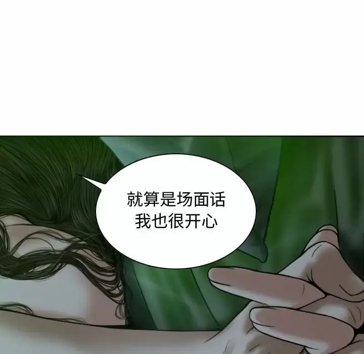 女性友人 第11话 第100页