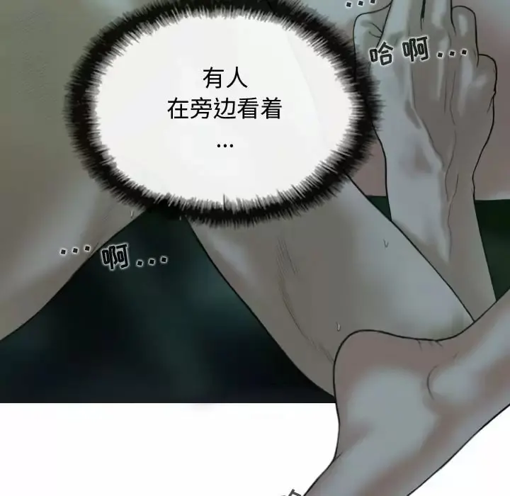 女性友人 第11话 第131页
