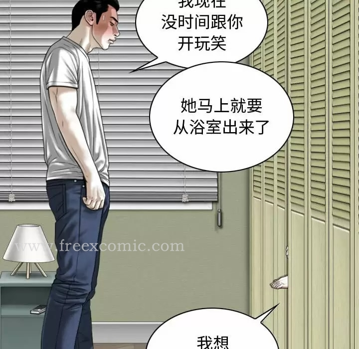 女性友人 第11话 第20页