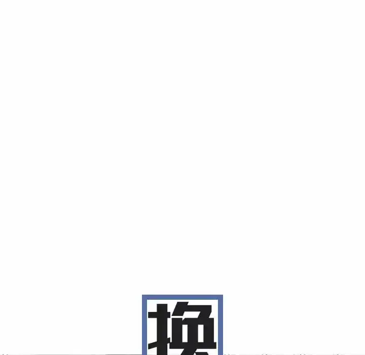 女性友人 第11话 第26页