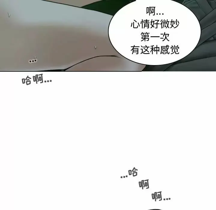 女性友人 第11话 第129页
