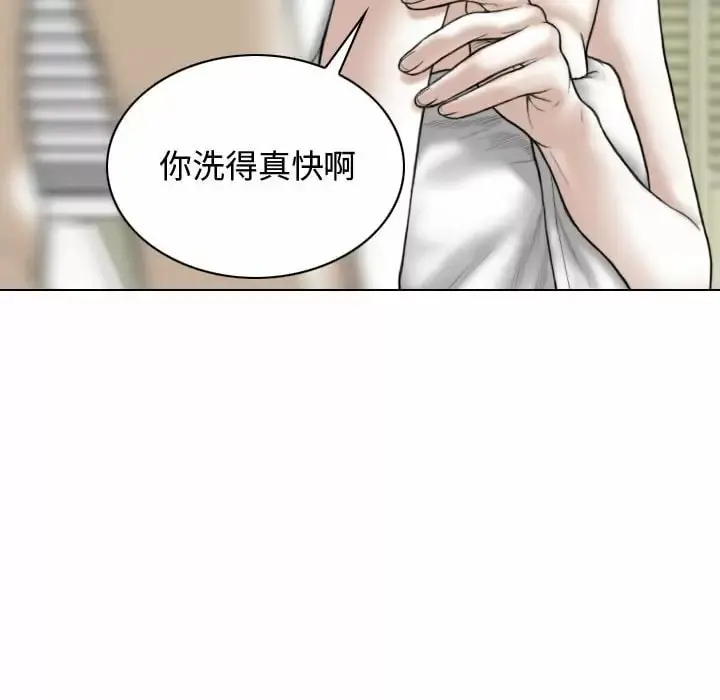 女性友人 第11话 第74页