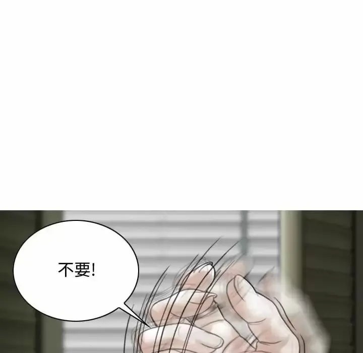 女性友人 第11话 第15页