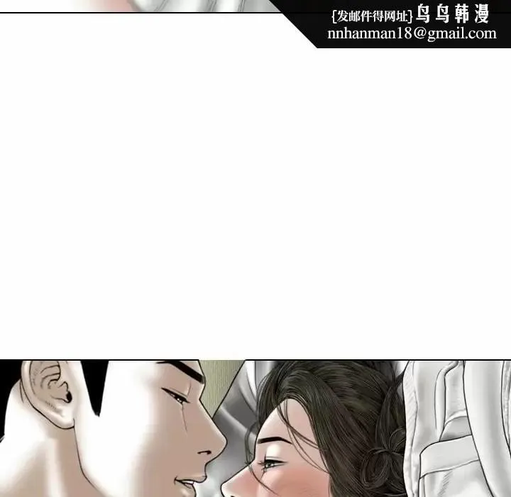 女性友人 第11话 第83页