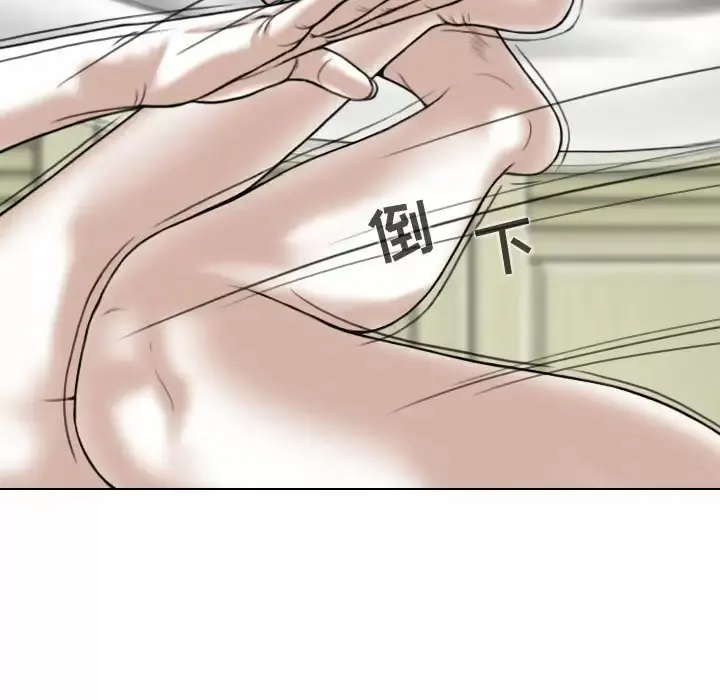 女性友人 第11话 第80页