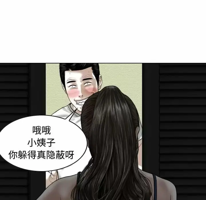 女性友人 第11话 第11页