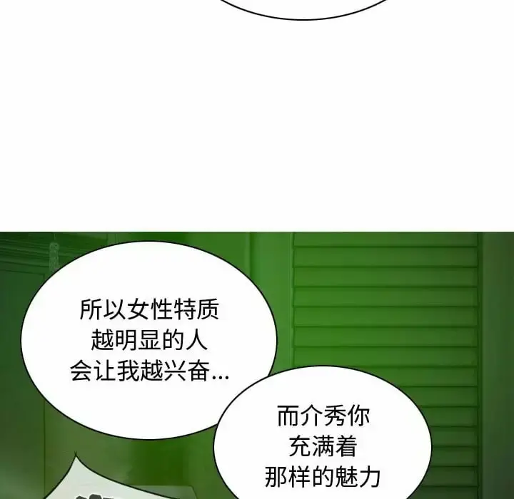 女性友人 第11话 第109页