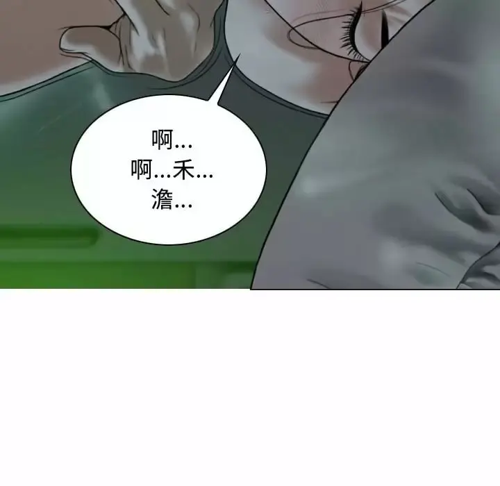女性友人 第11话 第159页