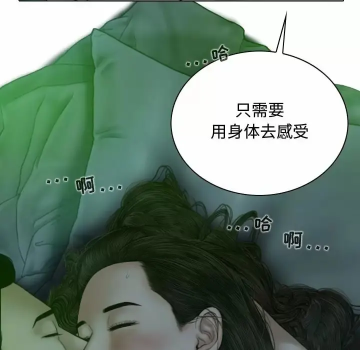 女性友人 第11话 第151页