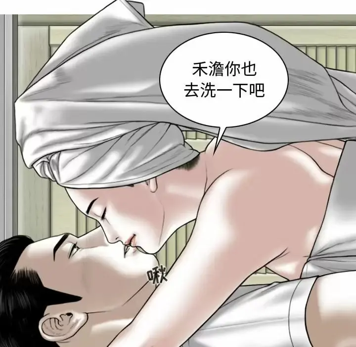 女性友人 第11话 第54页