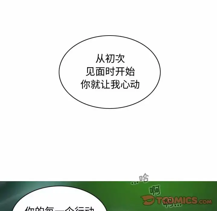 女性友人 第11话 第111页