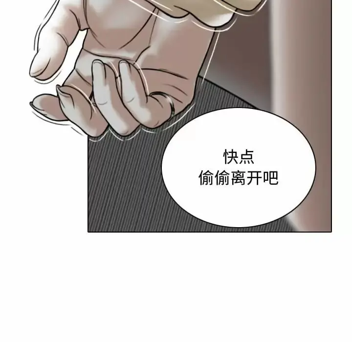 女性友人 第11话 第14页
