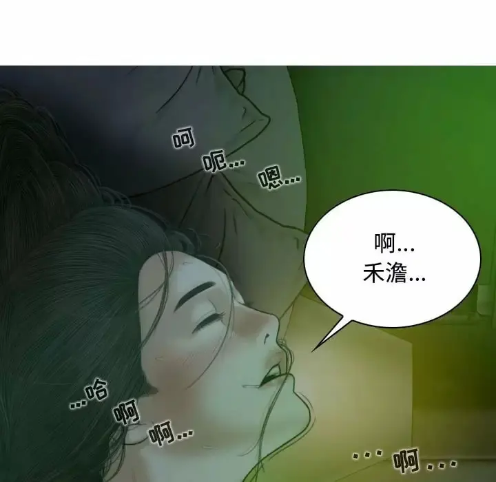 女性友人 第11话 第114页