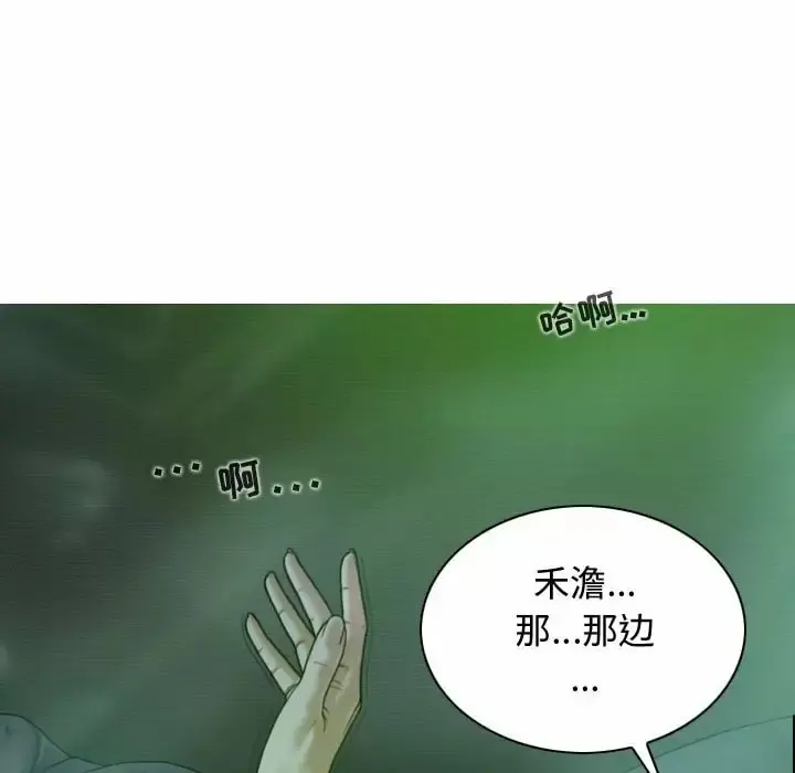 女性友人 第11话 第117页