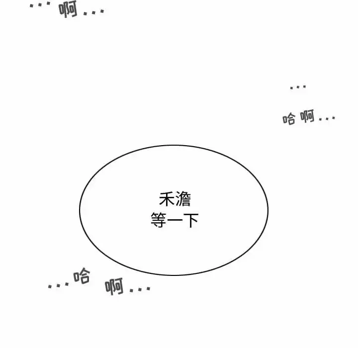 女性友人 第11话 第162页