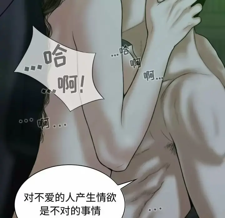 女性友人 第11话 第98页