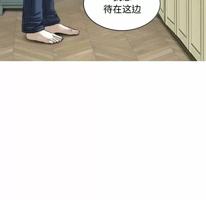 女性友人 第11话 第21页